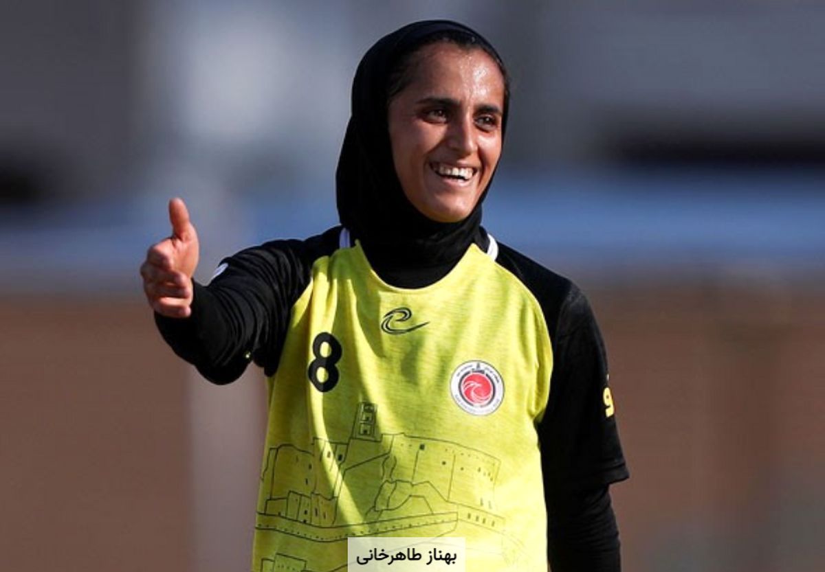 آخرین وضعیت دوملی‌پوش فوتبال زنان ایران/ بهناز طاهرخانی به تهران منتقل می‌شود