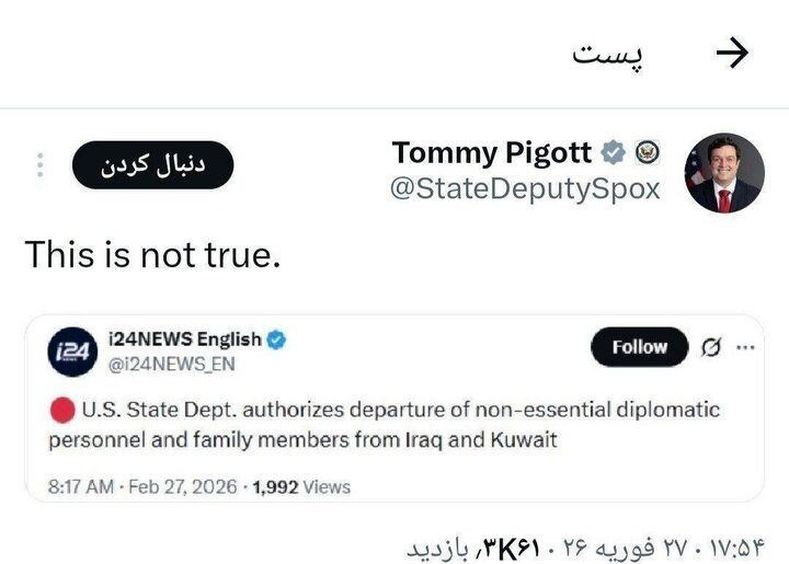 یک مقام آمریکایی خبر «تخلیه کارکنان سفارت از عراق و کویت» را تکذیب کرد