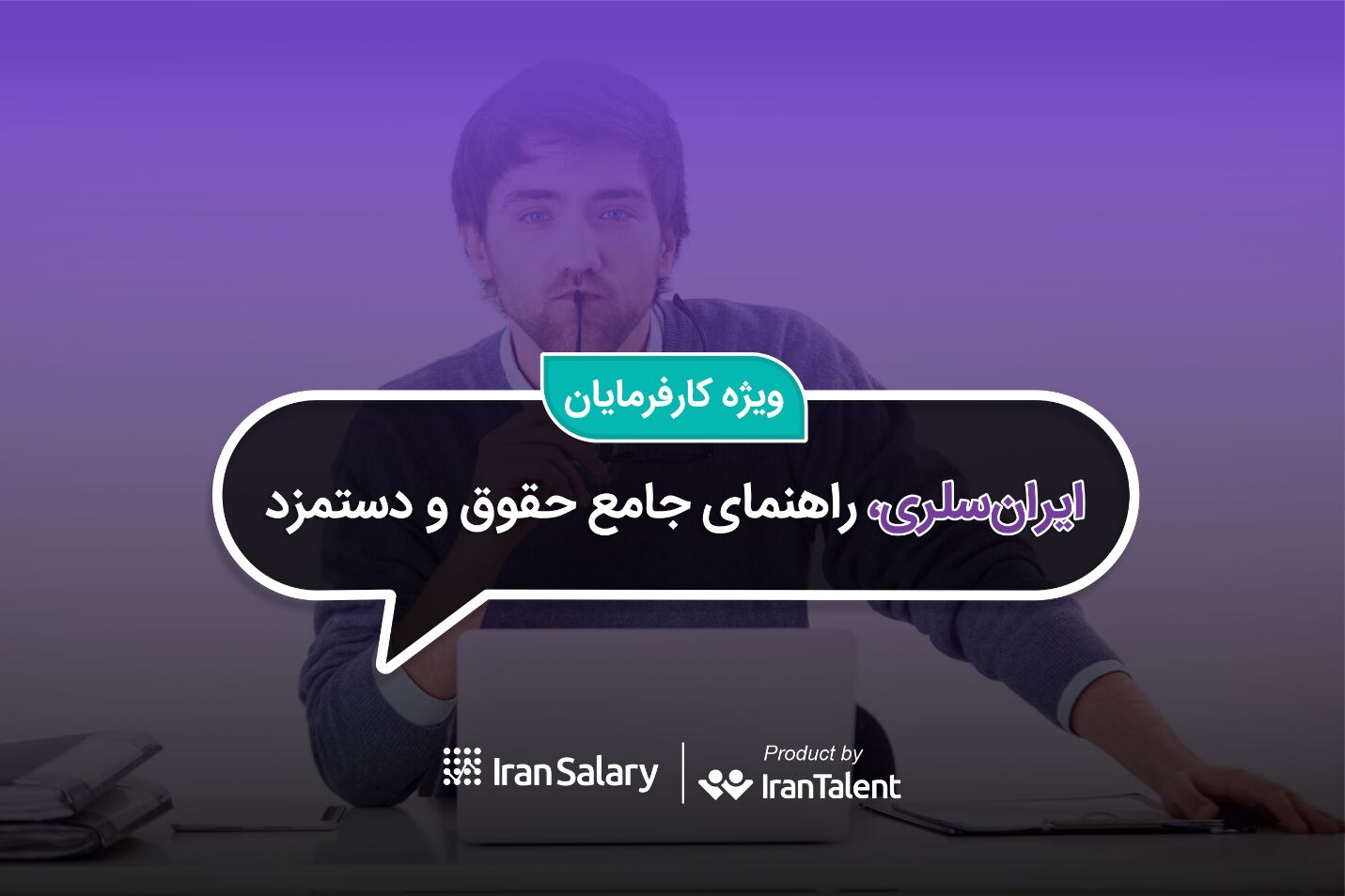 چطور می‌توان شکاف پرداخت را به حداقل رساند؟