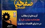 ناز «نسل زد»؛ مشکلات کارفرمایان زیر ذره‌بین