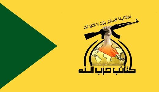 جزئیات بیانیه حزب‌الله عراق در واکنش به نشست اربیل