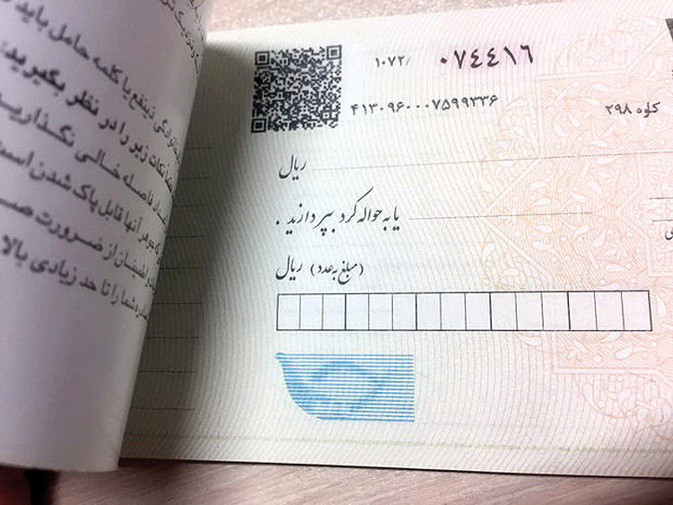 اطلاعات ثبتشده در سامانه ملاک اعتبار چک است