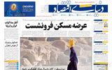 نسخه کامل شماره امروز روزنامه دنیای‌اقتصاد را اینجا بخوانید