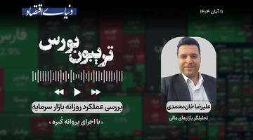 احیای فوری بورس 