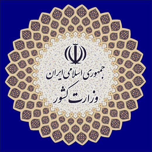 اعلام رسمی علت صدای مهیب در همدان پس از بررسی دستگاه های امنیتی و انتظامی
