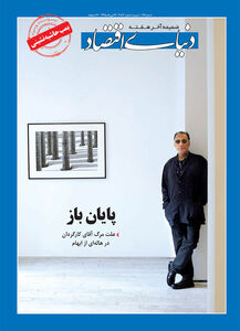 آخر هفته