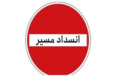 ترافیک آزادراه تهران - شمال را یک طرفه کرد