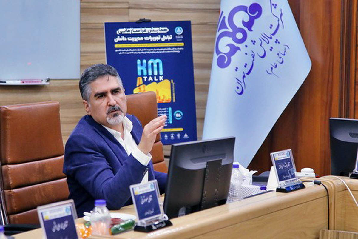 تبادل تجربه و هم‌افزایی دانش در شرکت پالایش نفت تهران