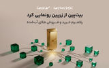 بیت‌پین از «زرپین» رونمایی کرد؛ دسترسی دیجیتال به بازار طلا با پشتوانه ۱۰۰ درصد فیزیکی