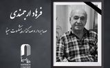 فرهاد ارجمندی دارفانی را وداع گفت
