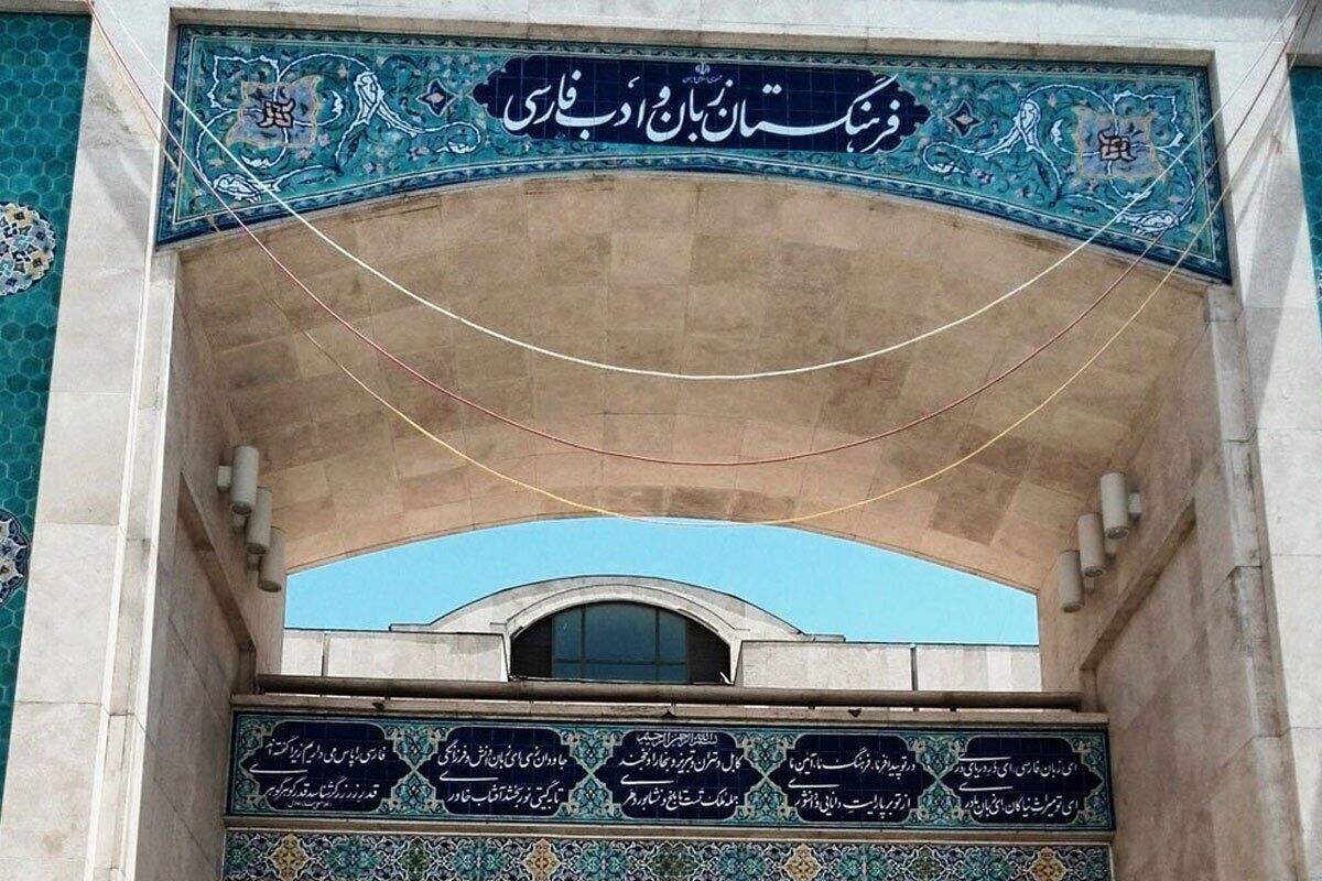 رونمایی از معادل فارسی «فری سایز»