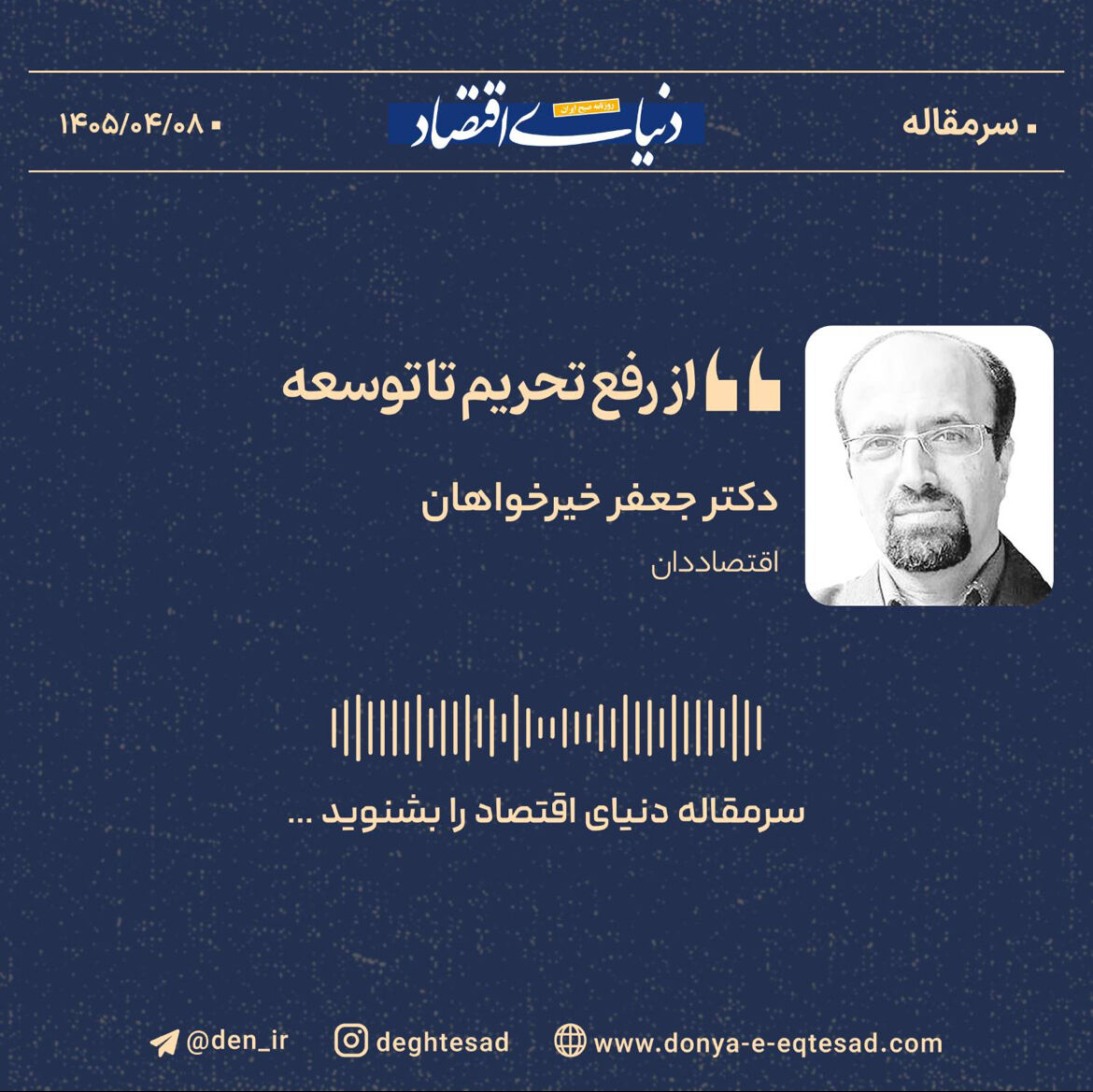 پس از توافق چه باید کرد؟/از رفع تحریم تا توسعه اقتصادی