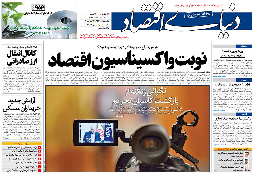 شماره 4344
