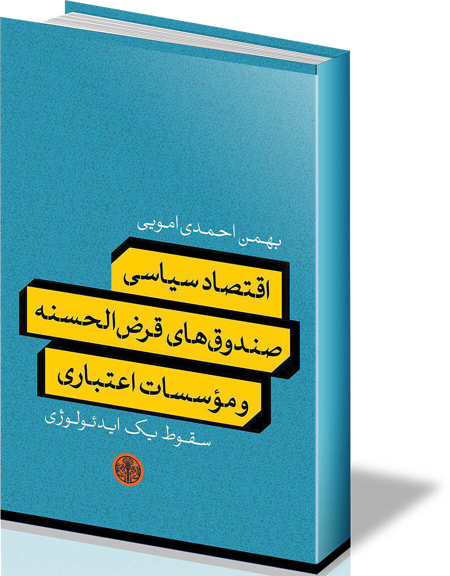 صندوق‌های سربسته