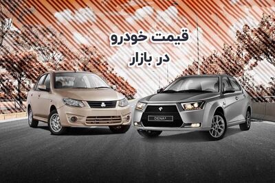 یک پیش‌بینی نگران کننده درباره بازار خودرو