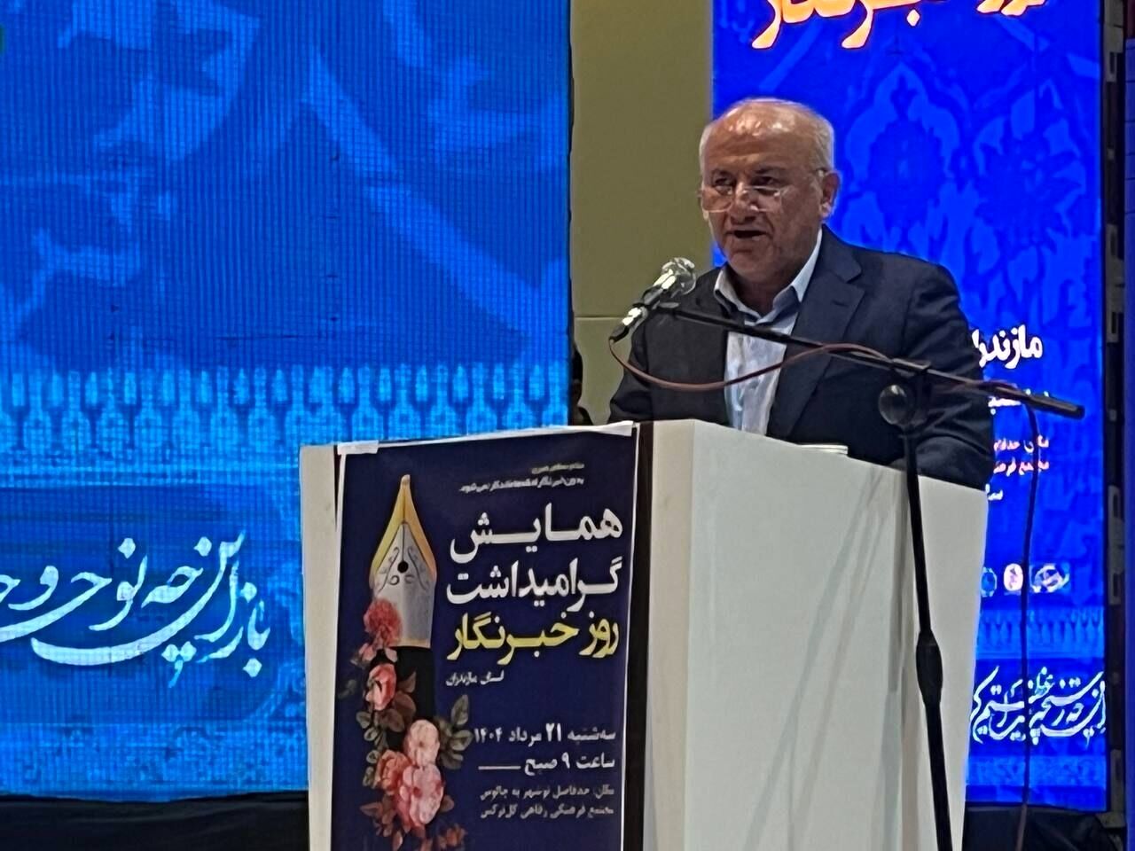 واکنش استاندار مازندران به حواشی سخنان اخیرش: از سخنانم درباره حجاب سوءبرداشت شد