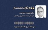 بازیگران امنیت‌ساز 