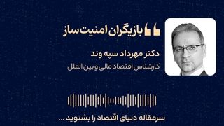 بازیگران امنیت‌ساز 