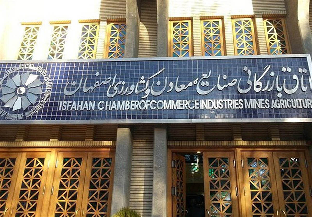 پاتوق تجاری بانوان موفق در اتاق اصفهان راه‌‌‌اندازی می‌‌‌شود