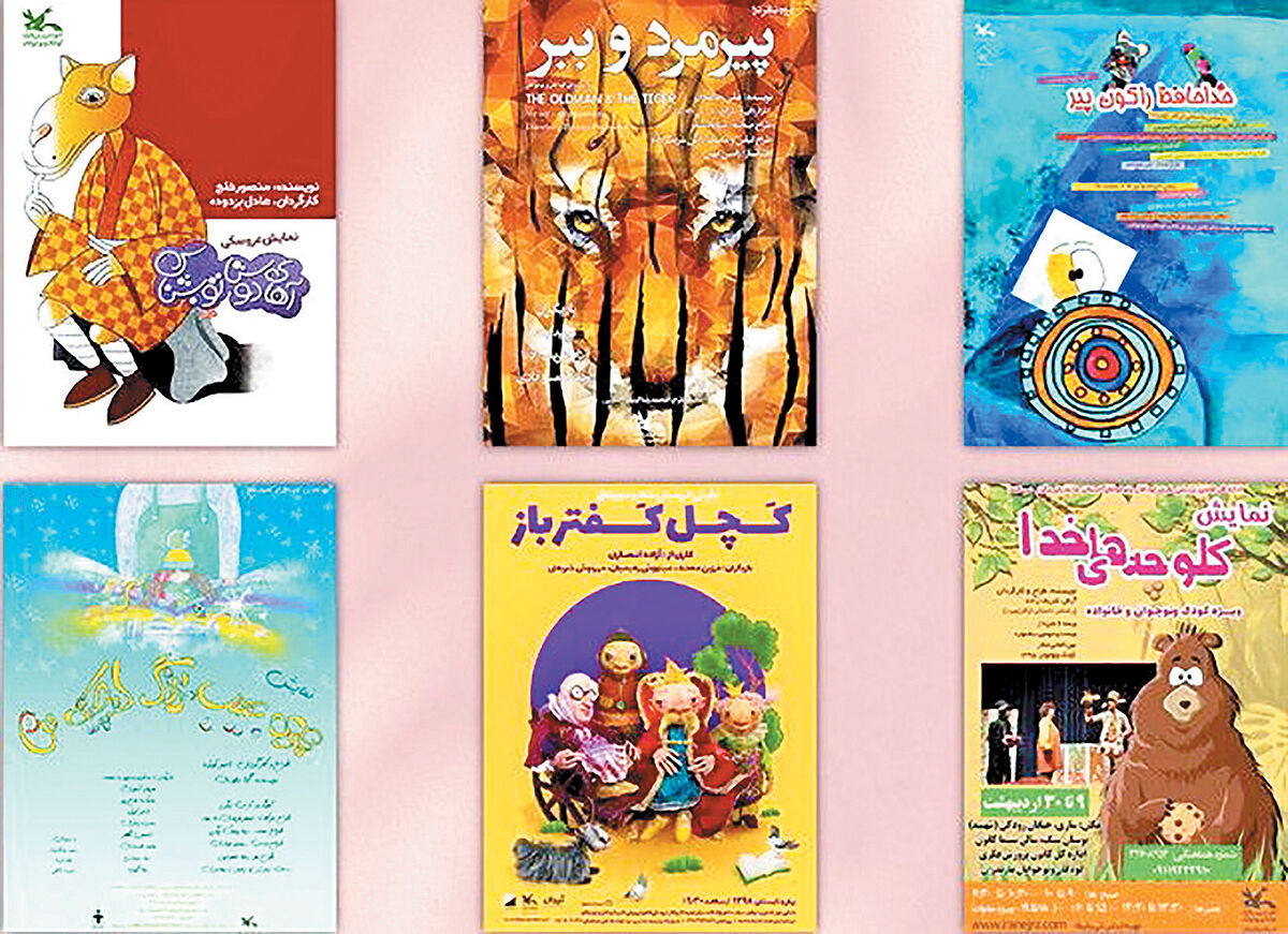 اکران رایگان فیلم-تئاتر در هفته کتاب