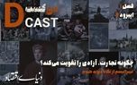 لیبرالیسم از نگاه دیوید هیوم