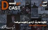 لیبرالیسم از نگاه دیوید هیوم