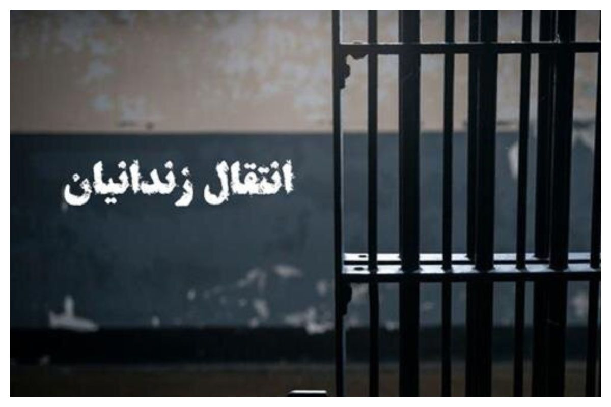 انتقال دهها ایرانی زندانی در مالزی به کشور