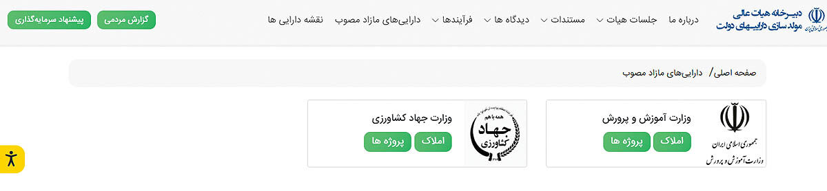 مولدسازی با مزرعه و مدرسه؟