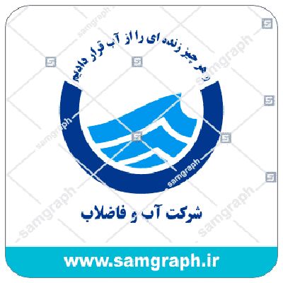 الزام ادارات دولتی به کاهش مصرف آب 