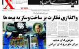 pdf روزنامه دنیای اقتصاد شماره 11