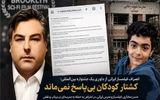 کناره‌گیری اعتراضی یک فیلمساز ایرانی از جشنواره بروکلین آمریکا