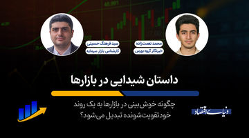 داستان شیدایی در بازارها
