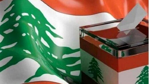 آخرین نتایج انتخابات لبنان اعلام شد
