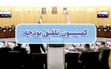 پایان‌کار بودجه در کمیسیون تلفیق