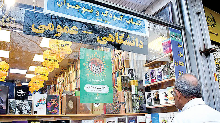 رشد فروش کتاب در  نوروز
