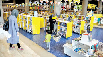 روز دیدار با کتاب