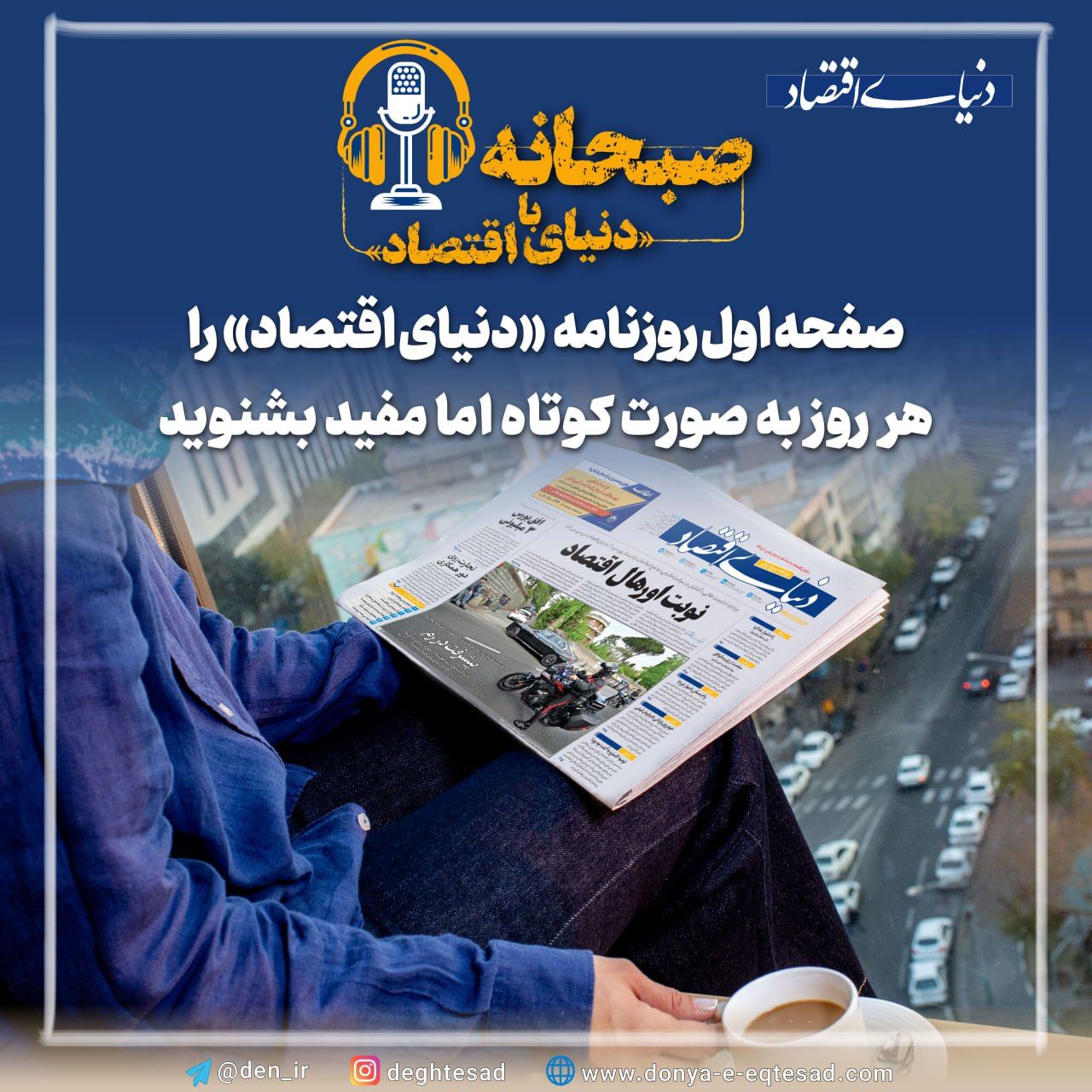 باید اقتصاد را برای جذب سرمایه «آماده» کنیم