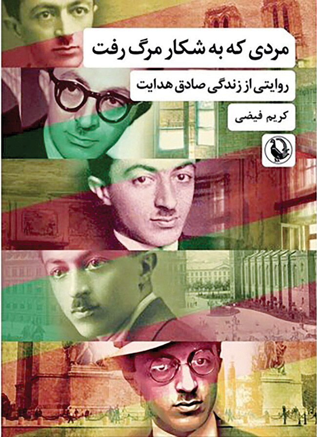 انتشار روایتی دیگر از زندگی صادق هدایت