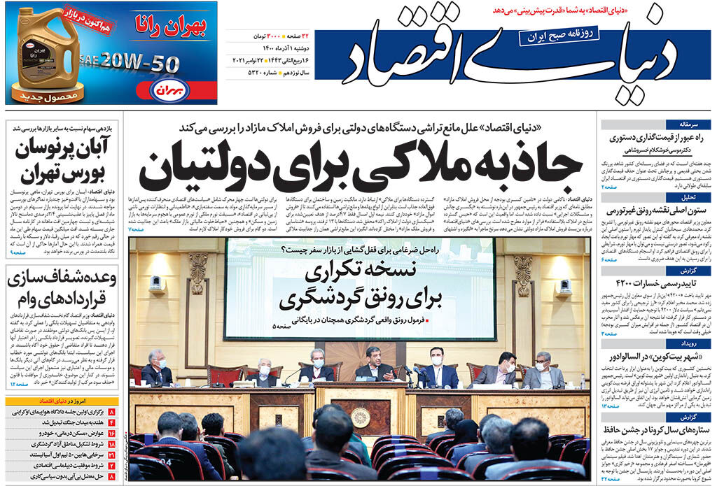 شماره 5320