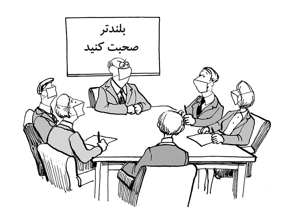 بازگشت به کار  و شروع یک جلسه کاری جدید