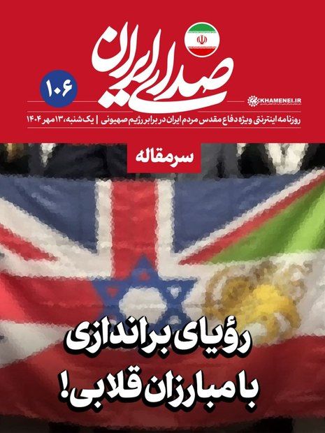 واکنش روزنامه اینترنتی سایت رهبری به افشاگری اخیر علیه سلطنت‌طلبان / خیال می‌کردند با «کلیک‌کلیک و بنگ‌بنگ» می‌توان ایران را به زانو درآورد