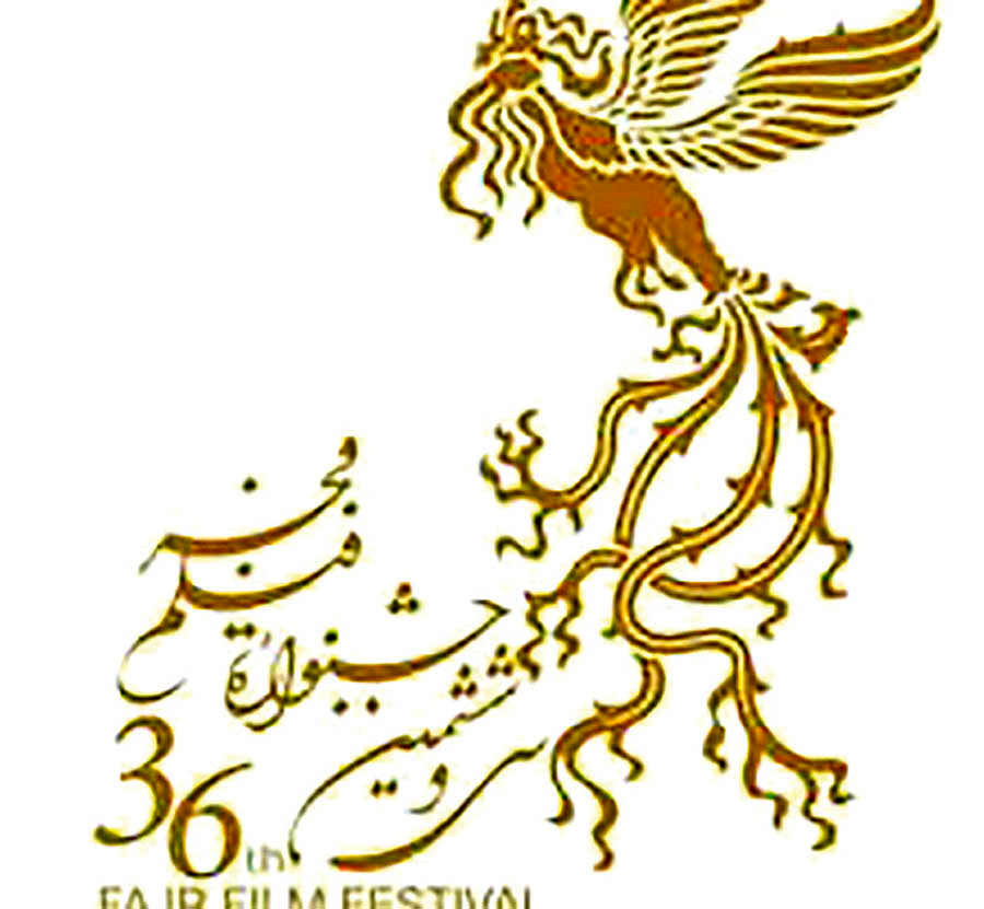 پیش‌فروش بلیت‌های جشنواره فیلم فجر از ابتدای هفته آینده 