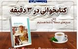 «مستر ساسان»؛ نامم در خاطرتان باشد
