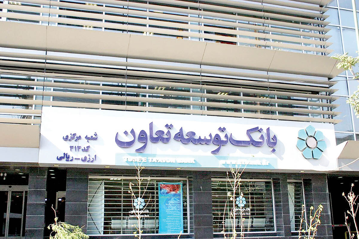 توسعه اقتصاد تعاونی‌ها با تسهیلات بانکی