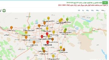 این مناطق از تهران «آلوده» است
