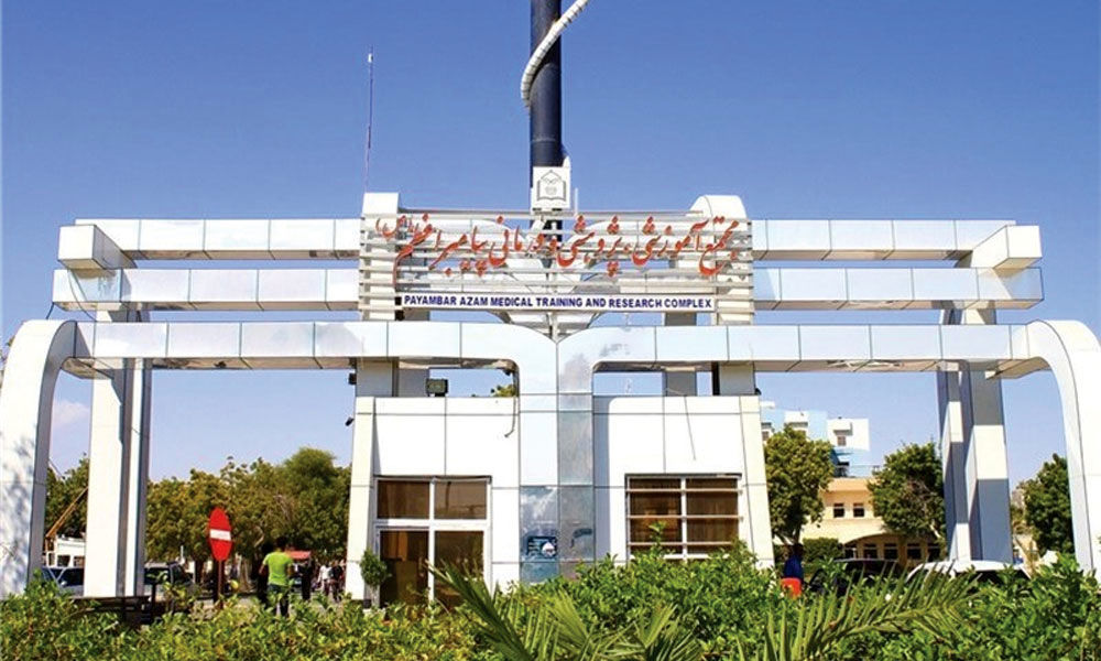 نوسازی تجهیزات پزشکی هرمزگان