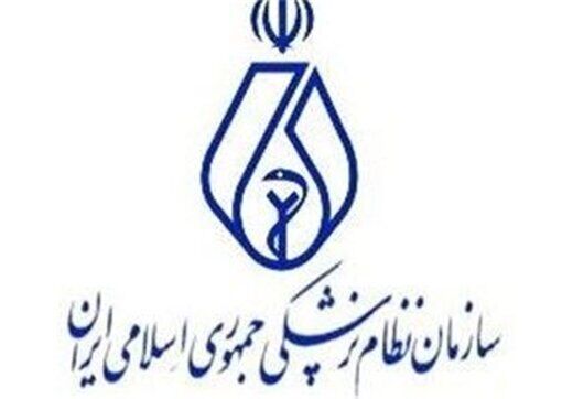 نامه هشدار آمیز سازمان نظام پزشکی کشور به رئیسی