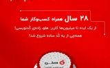 چرا یک «نرم‌افزار» به یک «اثر هنری» تبدیل می‌شود؟