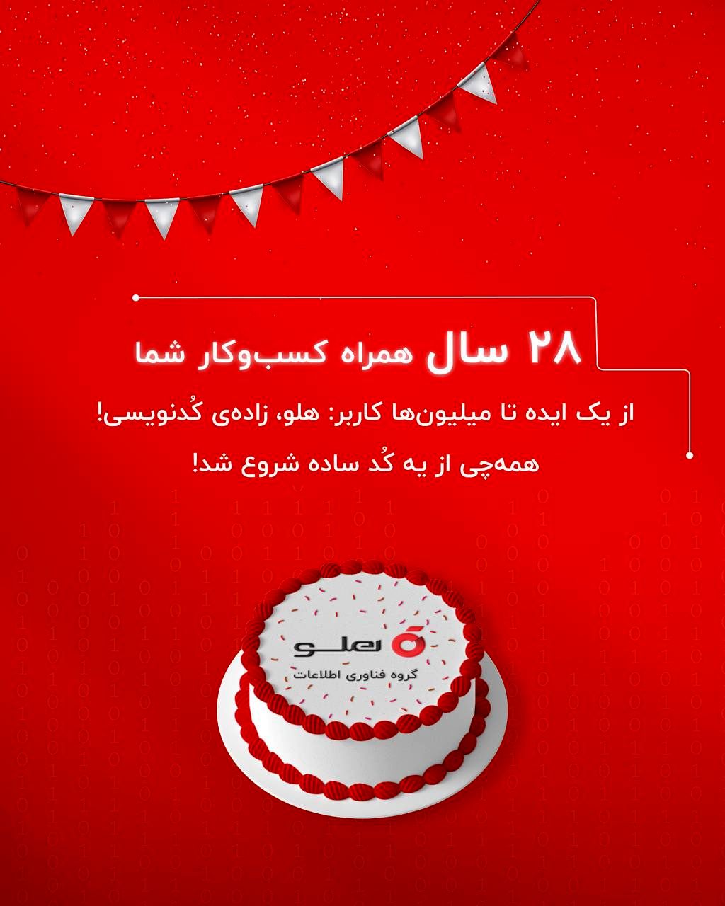 چرا یک «نرم‌افزار» به یک «اثر هنری» تبدیل می‌شود؟