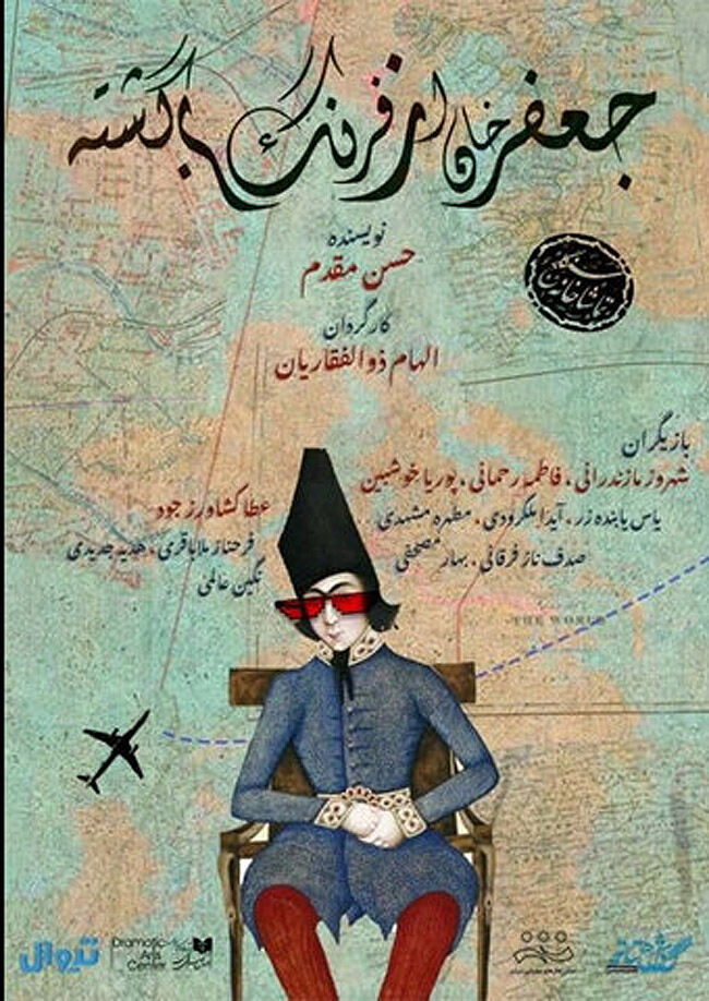جعفرخان به سنگلج می‌آید